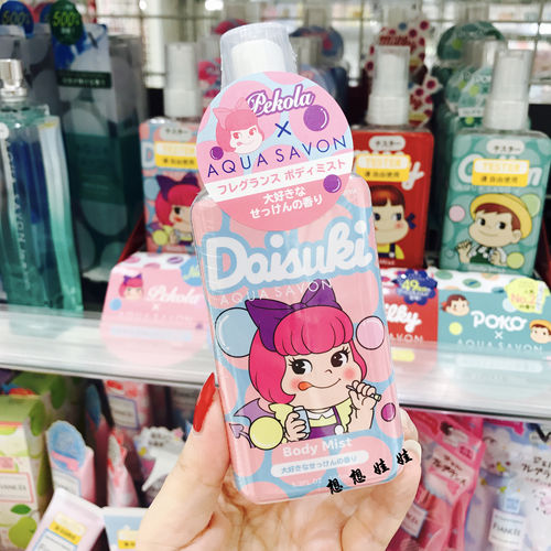 现货日本Aqua Savon不二家牛奶妹限定花果香纯净皂香清新淡香水
