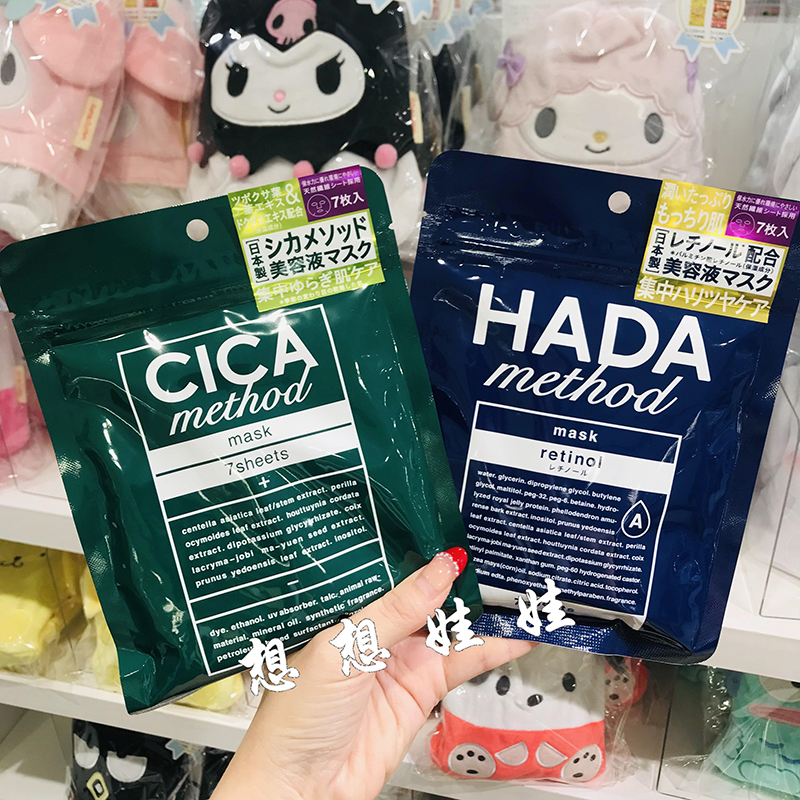 现货日本CICA积雪草视黄醇集中保湿滋润光泽补水精华面膜弹力紧致