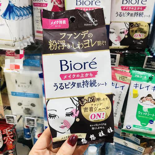 日本biore碧柔妆面恢复吸油控油防浮粉凉感冷感化妆定妆补妆湿巾