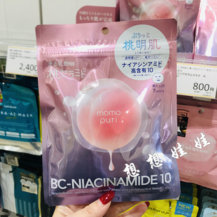 现货日本BCL momopuri水蜜桃子补水桃明肌透亮保湿滋润水光肌面膜