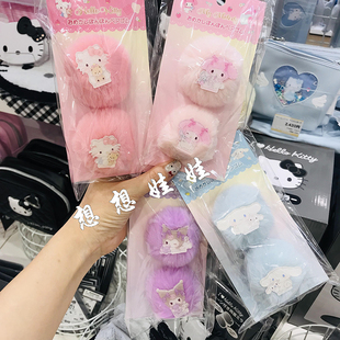 现货日本三丽鸥kitty美乐蒂玉桂狗库洛米毛球球发绳头绳发圈皮筋