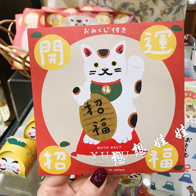 日本daily aroma招财猫新年招福开运保湿美肌泡澡浴盐柚子香