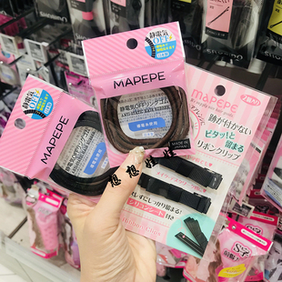 日本mapepe柔软橡胶高弹力不伤发头绳发夹发圈橡皮筋发圈皮筋束发