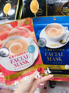 现货日本日东红茶水蜜桃草莓奶茶香保湿滋润补水透亮水润面膜5枚
