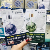 美肌菌透明质酸cica保湿 日本kose高丝clearturn biotune 亮泽面膜