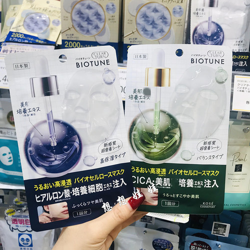 高丝clearturncica平衡水油面膜