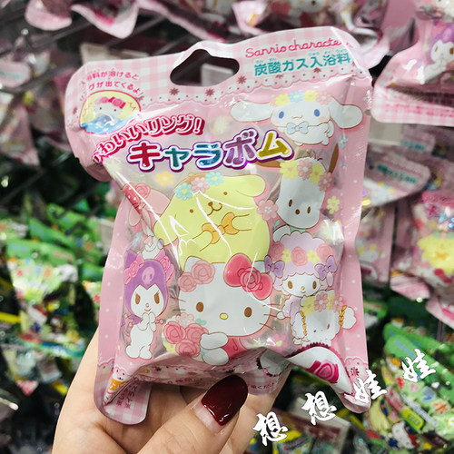 现货日本三丽鸥公仔花环戒指指环泡澡浴球沐浴球浴盐入浴剂盲袋盒
