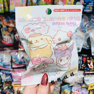 现货日本三丽鸥公仔举手玩具泡澡沐浴球儿童浴盐浴球入浴剂盲袋盒