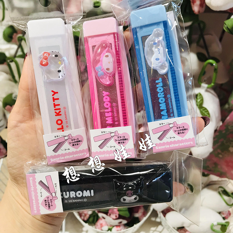 日本三丽鸥kitty美乐蒂玉桂狗果冻立体便携随身镜子梳子扁梳套装