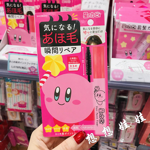 现货日本星之卡比kirby局部头发刘海碎发整理毛发定型梳膏防毛躁