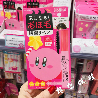 现货日本星之卡比kirby局部头发刘海碎发整理毛发定型梳膏防毛躁