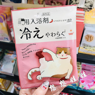 现货日本虹雅堂白茶香安眠舒缓疲劳缓解放松腰肩泡澡入浴剂浴盐