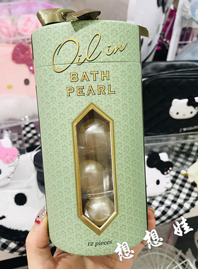 现货日本GPP绿葡萄青提美肌美容珍珠精油泡澡浴盐入浴剂礼盒装