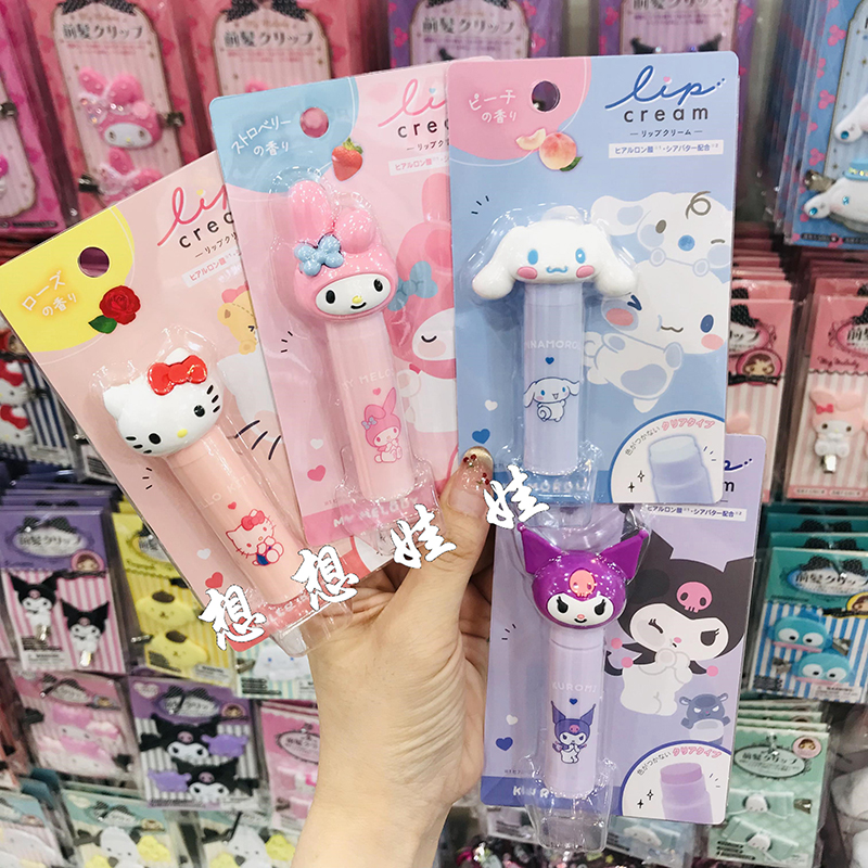 现货日本三丽鸥kitty美乐蒂玉桂狗公仔保湿护唇防干裂润唇膏滋润