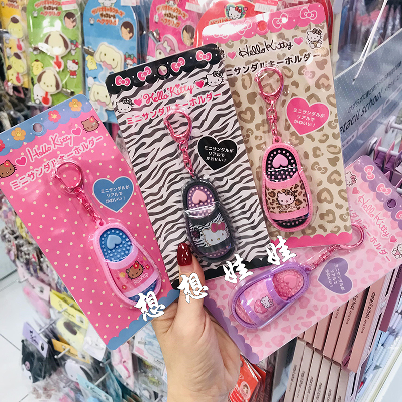 现货日本三丽鸥hello kitty豹纹黑皮拖鞋造型钥匙扣圈链挂件包挂