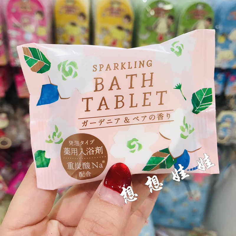 现货日本charley栀子花香重碳酸炭酸舒缓疲劳保湿泡澡浴盐入浴剂