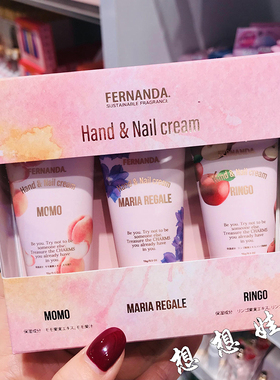 日本FERNANDA水蜜桃茉莉西洋梨苹果香保湿香氛护手霜限定礼盒套装