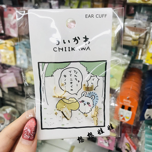 现货日本chiikawa吉伊卡哇飞鼠爱心耳饰耳钉耳环耳套耳骨夹无耳洞