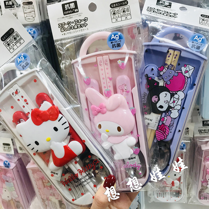 日本三丽鸥kitty玉桂狗美乐蒂库洛米便携叉子勺子筷子餐具收纳盒