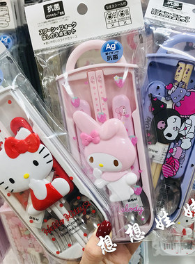 日本三丽鸥kitty玉桂狗美乐蒂库洛米便携叉子勺子筷子餐具收纳盒