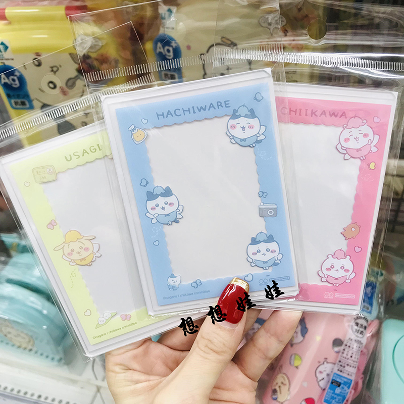 吉伊卡哇3寸应援卡套照片套相套