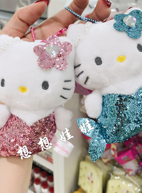 现货日本三丽鸥hello kitty美人鱼亮片公仔玩偶挂件钥匙扣圈包挂