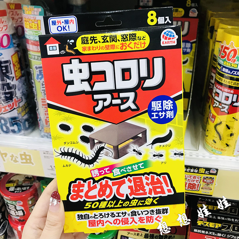 现日本安速蜈蚣蚂蚁蜘蛛蜱虫臭虫多种害虫驱除驱虫防虫小屋小房子