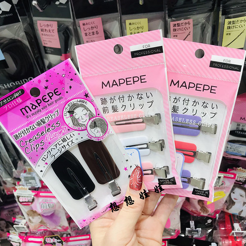 MAPEPE化妆无痕夹刘海夹子