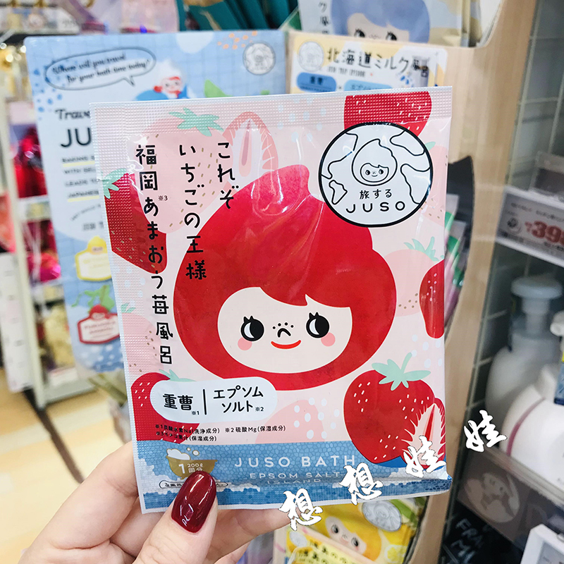 日本GR JUSO福冈草莓重曹去角质舒缓疲劳保湿美肌泡澡浴盐入浴剂