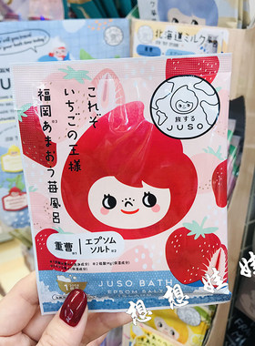 日本GR JUSO福冈草莓重曹去角质舒缓疲劳保湿美肌泡澡浴盐入浴剂