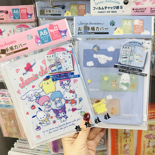 现货日本三丽鸥大家族门诊卡病历护照出生证收纳本手账防疫包卡包