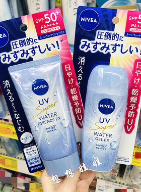 现货2024年新款日本nivea妮维雅水感防晒乳霜水润清爽啫喱防水汗