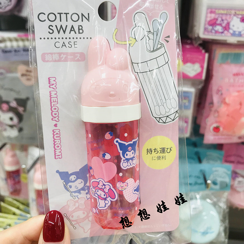 现货日本melody美乐蒂库洛米便携旋转式棉签牙签棉棒携带收纳盒筒,收纳整理,桌面收纳盒,淘宝优惠券,粉丝福利购,淘宝优惠卷