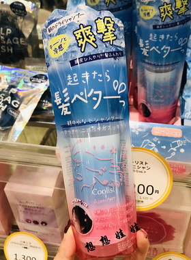 现货日本Coolist冷感冰爽去异味清凉降温去油舒缓干洗免洗洗发水