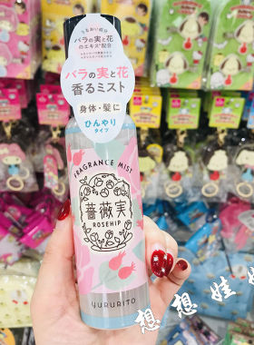 日本GPP玫瑰香限定凉冷感止汗身体头发保湿精华滋润香氛喷雾100ml