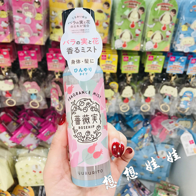 现货日本GPP玫瑰香限定凉冷感身体头发保湿精华滋润香氛喷雾100ml