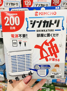 现货日本kincho金鸟新技术室内家用防蚊驱蚊网驱蚊器电子蚊香器