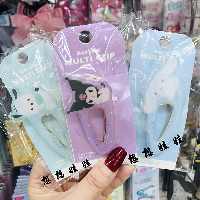 现货日本三丽鸥库洛米玉桂狗帕恰狗丑鱼前刘海夹小夹子发夹侧边夹,饰品/流行首饰/时尚饰品新,发饰,淘宝优惠券,粉丝福利购,淘宝优惠卷