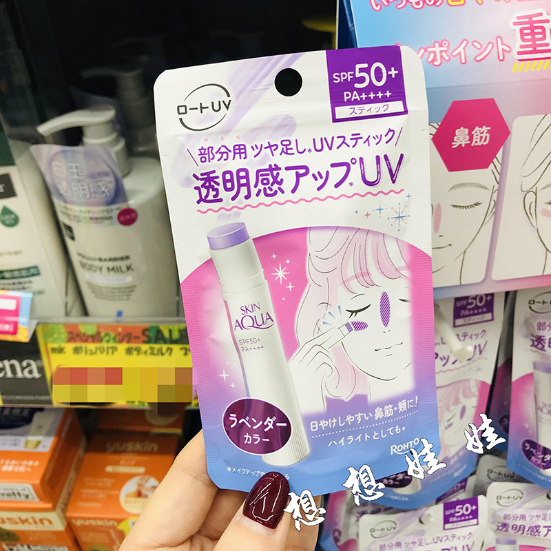 日本乐敦skin aqua高光防晒棒局部用薰衣草紫色透明感鼻颧骨提亮图片