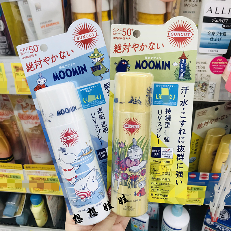 kosesuncu姆明防晒啫喱速干喷雾