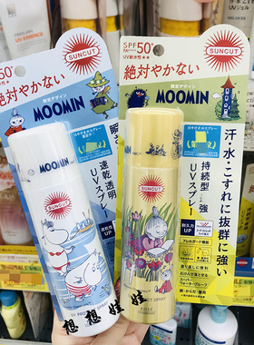 日本高丝suncut姆明丸兔限定保湿防水防汗防晒霜啫喱透明速干喷雾