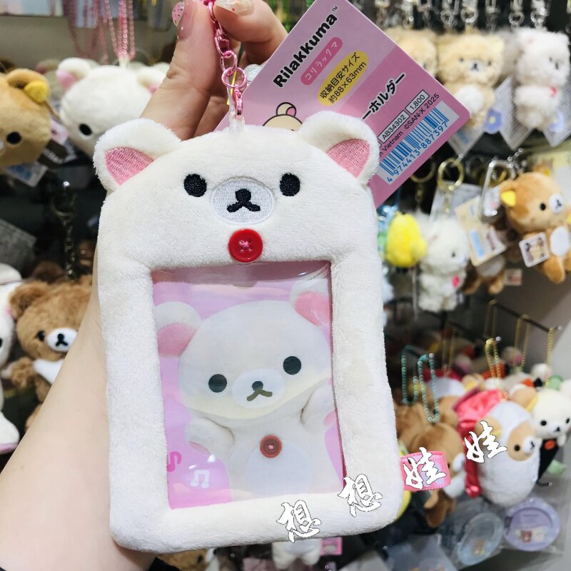 日本轻松熊rilakkuma公仔毛绒证件应援照片卡套钥匙扣挂件包挂图片