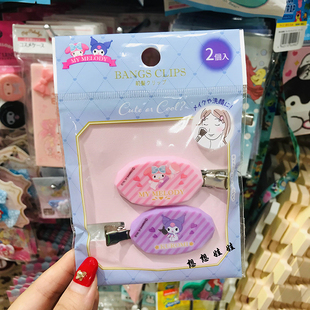 现货日本melody库洛米美乐蒂化妆洗脸洗漱前刘海夹发夹边夹头发饰
