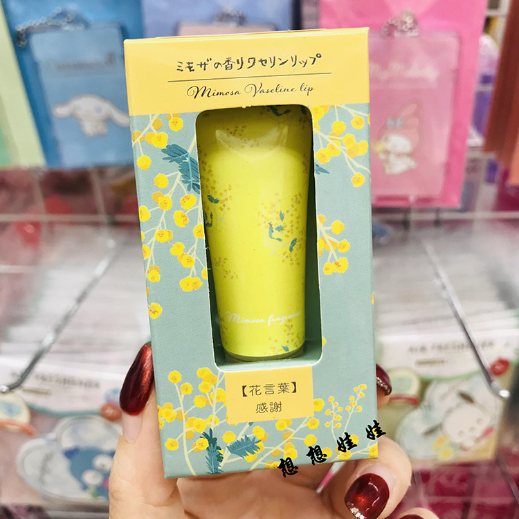 凡士林保湿润唇膏含羞草香