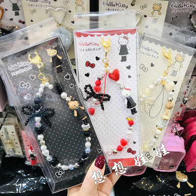 日本三丽鸥长腿kitty长脚公仔黑皮珍珠串珠手机链挂件挂绳包挂