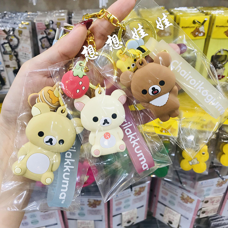 现日本轻松熊rilakkuma小熊公仔人偶娃娃挂件包挂吊坠钥匙扣圈链,服饰配件/皮带/帽子/围巾,钥匙扣,淘宝优惠券,粉丝福利购,淘宝优惠卷