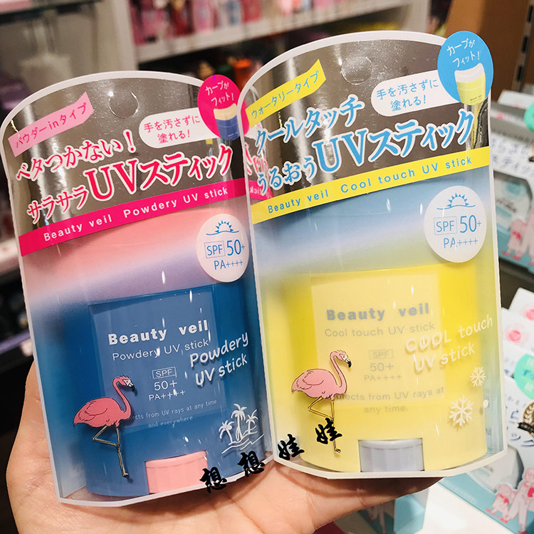 日本Beauty Veil UV提亮立体感冷感凉感防晒棒脸部全身清爽不油腻