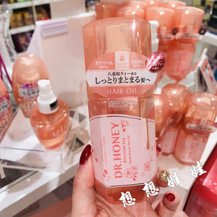 现货日本Dr.Honey八重樱花茶香保湿修复受损头发护发精油光泽顺滑