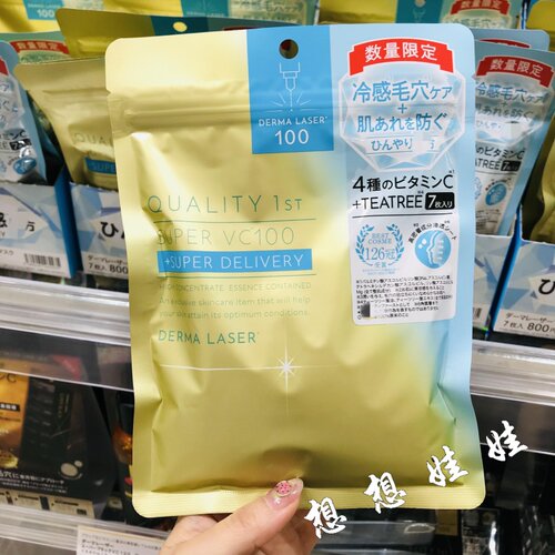 现货日本quality first皇后的秘密凉感冷感毛孔护理保湿补水面膜