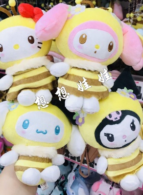 日本三丽鸥kitty美乐蒂库洛米玉桂狗蜜蜂造型公仔挂件包挂收纳包